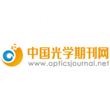 中国光学期刊网数据库